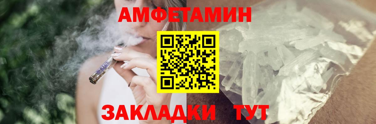 Нерюнгри  Amphetamine Premium  Amphetamine  АМФЕТАМИН  Вход с VPN 