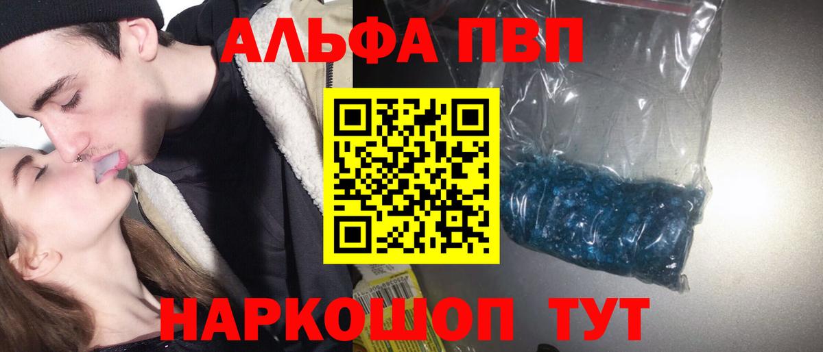 Альфа ПВП СК  Альфа ПВП СК КРИС  наркотики  Вход с VPN  Нерюнгри  A-PVP Соль  APVP 