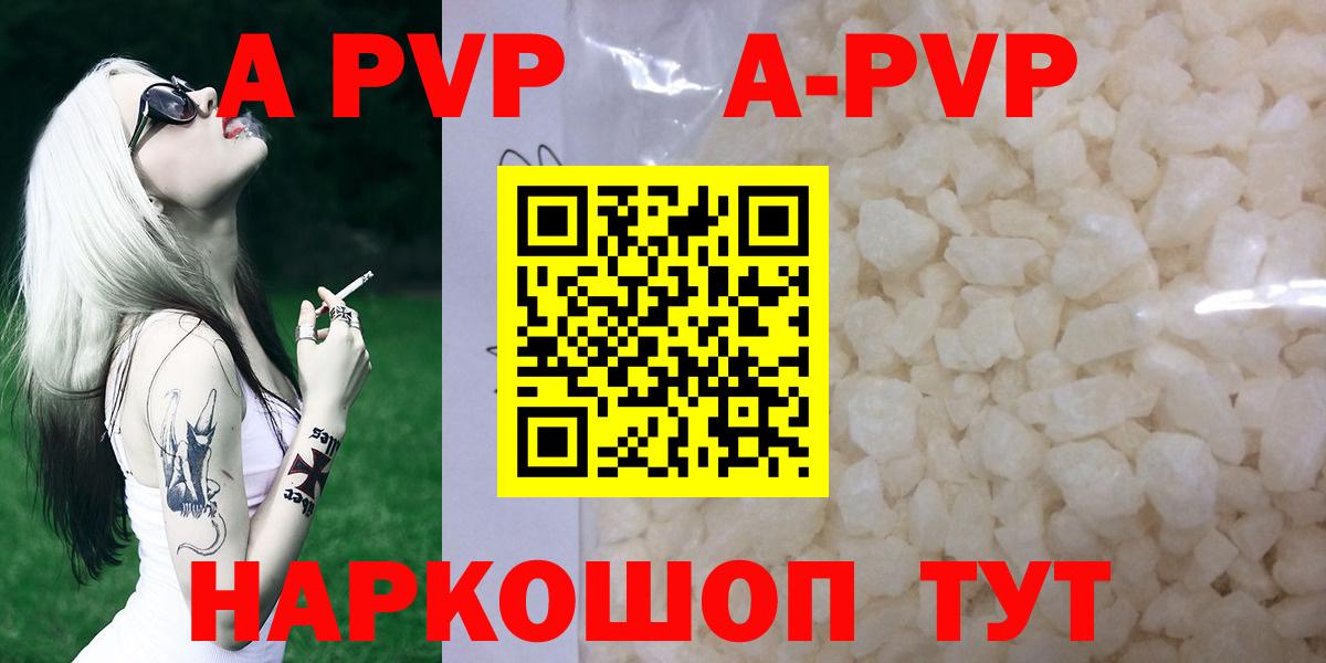 A-PVP СК Нерюнгри