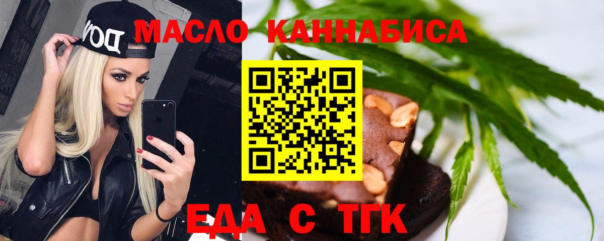 Нерюнгри  Печенье с ТГК конопля  Вход с VPN 