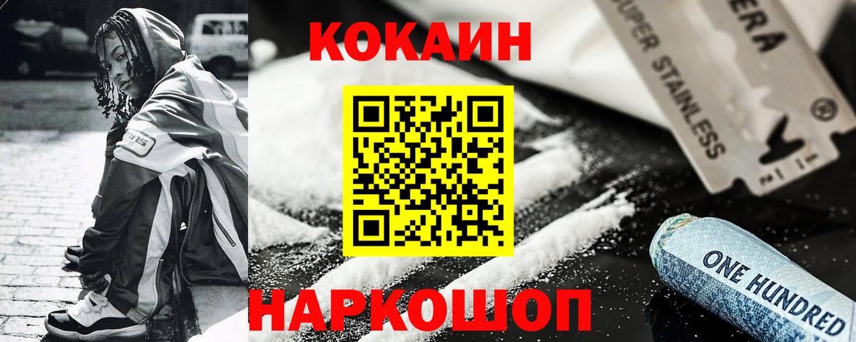 Cocaine Эквадор  Вход с VPN  Кокаин  Нерюнгри  COCAIN Колумбийский 