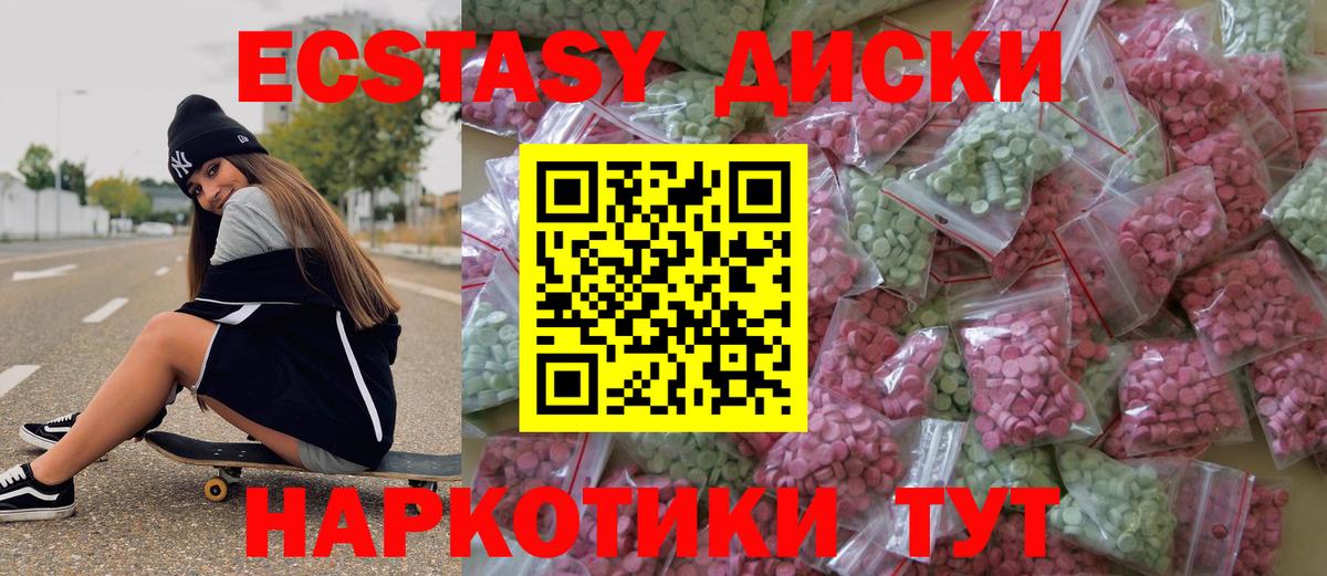 Ecstasy  Ecstasy таблы  Вход с VPN  Нерюнгри 