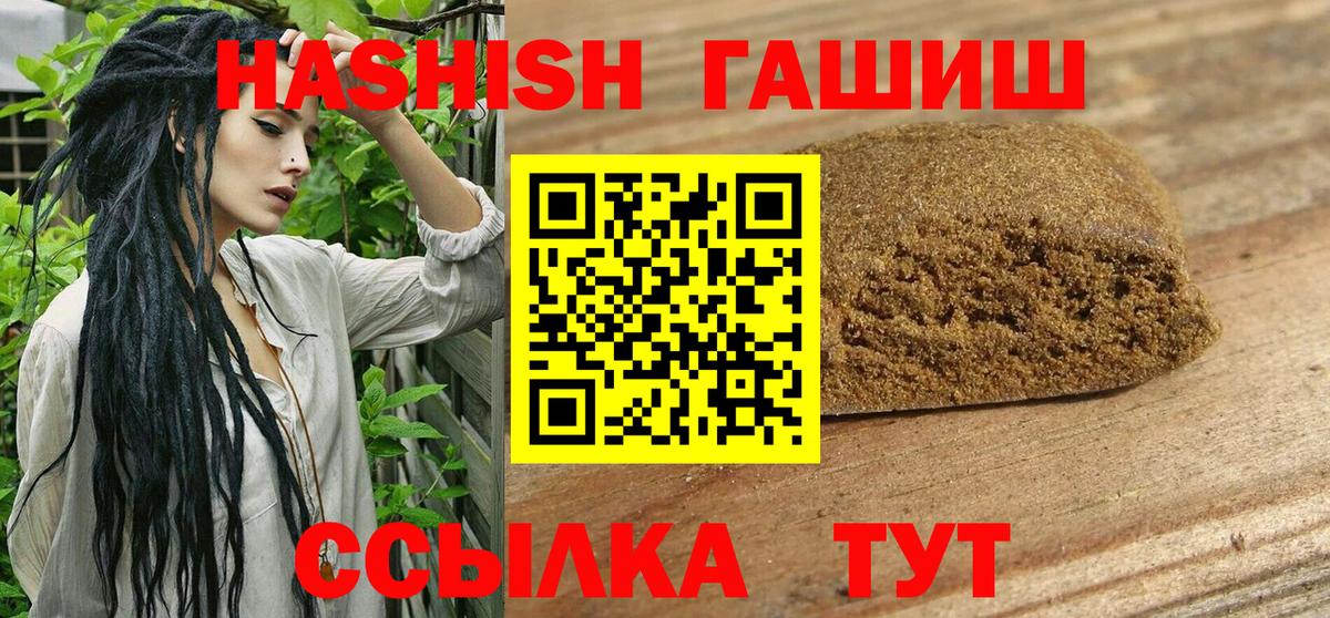 Гашиш гашик Нерюнгри