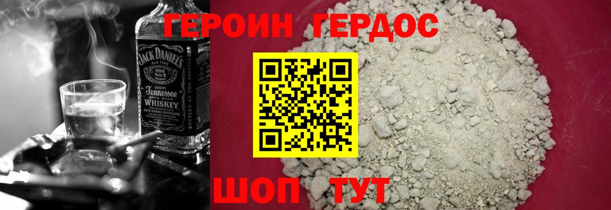 Нерюнгри  Героин Heroin  Вход с VPN 