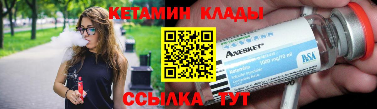   сайт  Кетамин VHQ  КЕТАМИН VHQ  Вход с VPN  Нерюнгри 