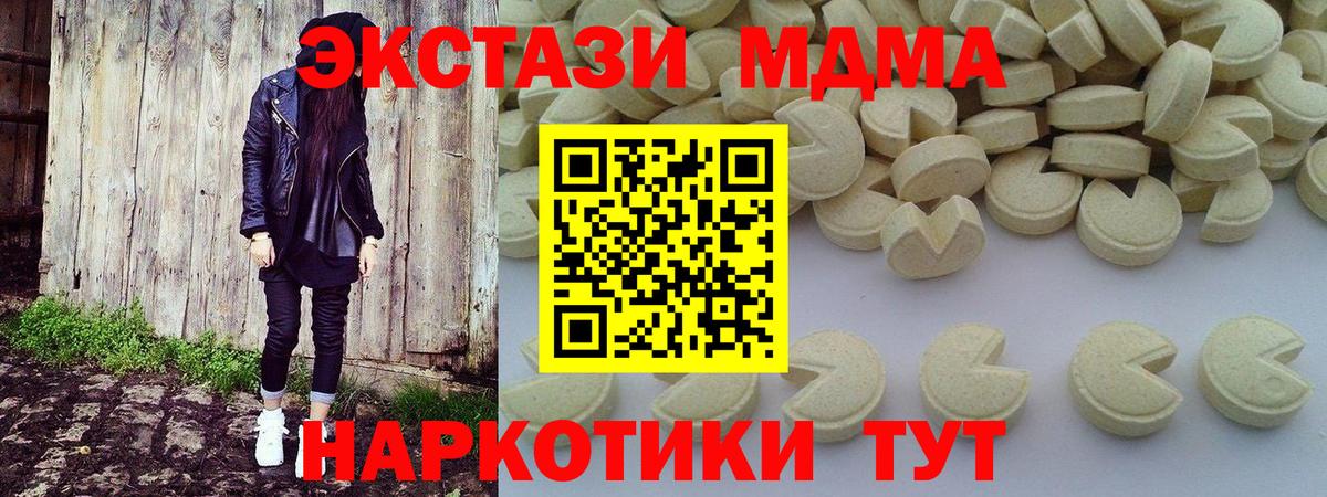 Нерюнгри  МДМА молли  МДМА Molly  MDMA  Вход с VPN 