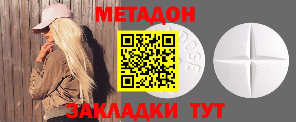 МЕТАДОН VHQ  Вход с VPN  Метадон кристалл  Нерюнгри 