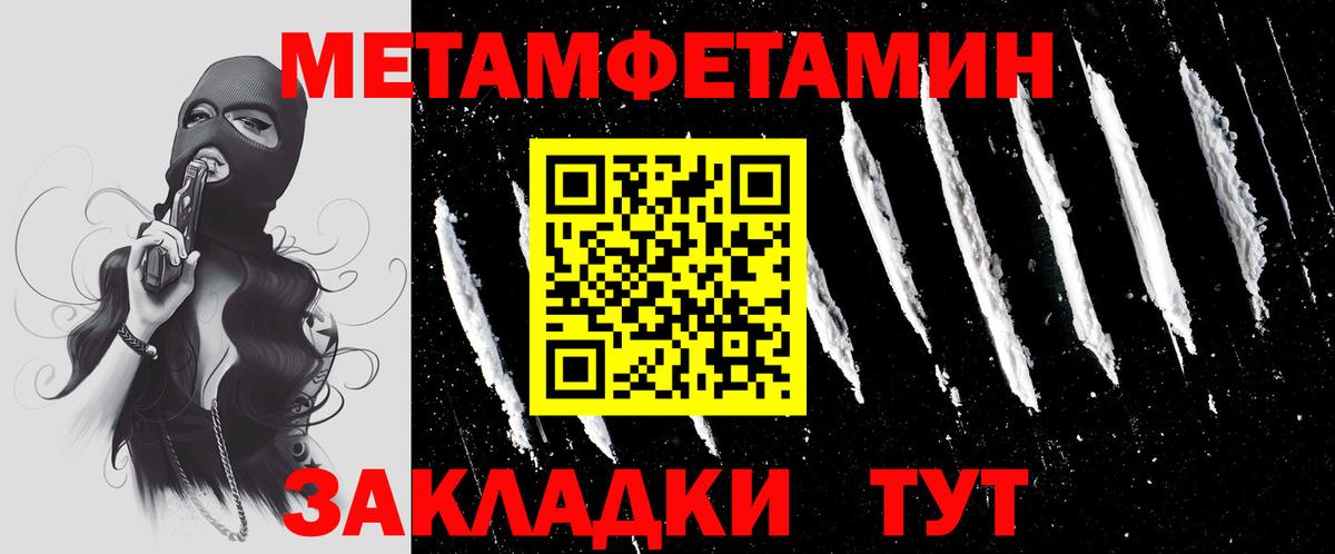 МЕТАМФЕТАМИН Декстрометамфетамин 99.9% Нерюнгри