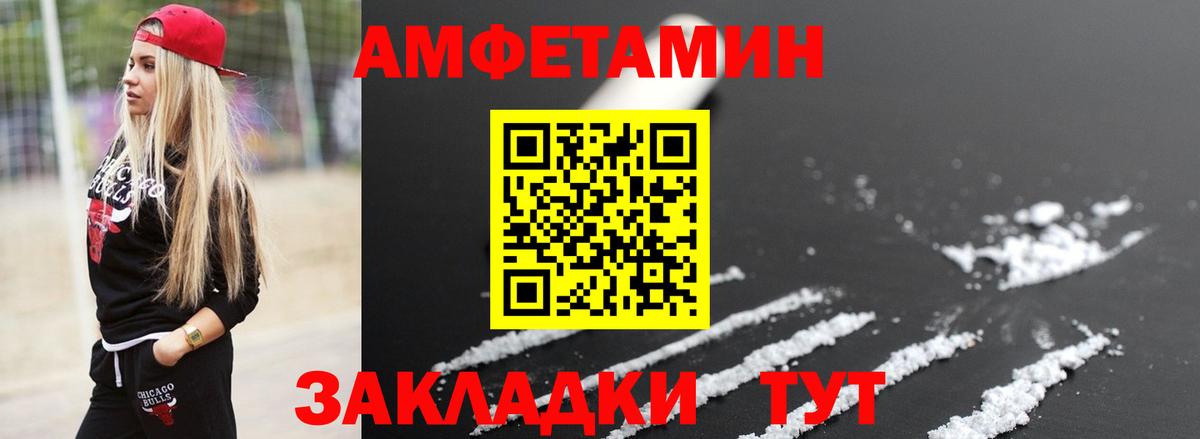 Первитин кристалл  Вход с VPN  Нерюнгри  Первитин кристалл 